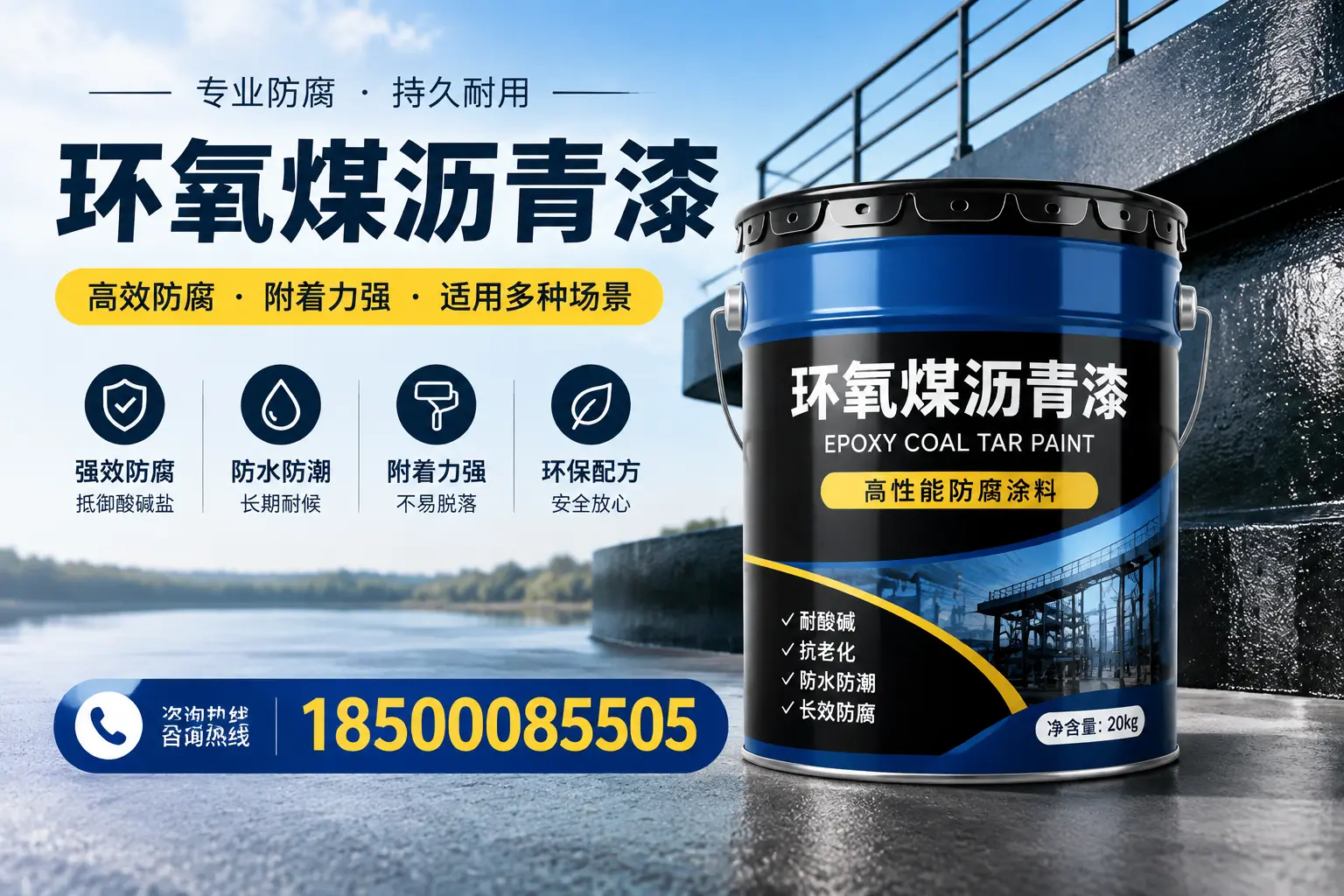环氧煤沥青漆在不同气候条件下的表现分析,双城适用性